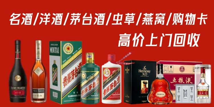 郴州桂东县回收茅台酒