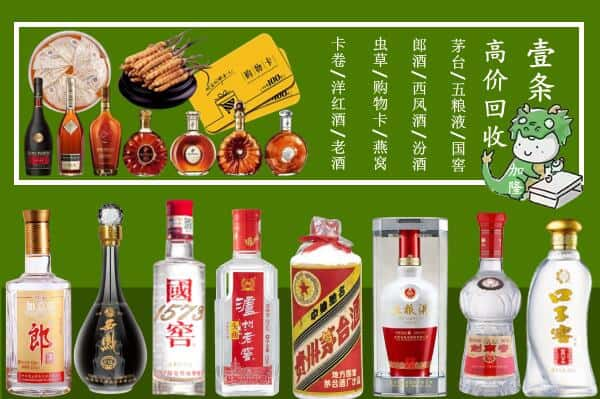 郴州桂东县烟酒回收