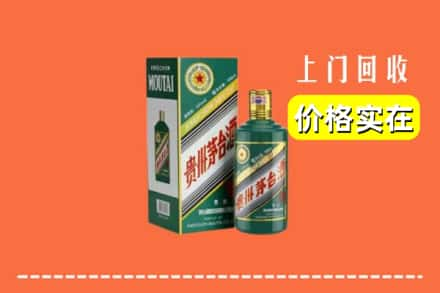 郴州桂东县回收纪念茅台酒